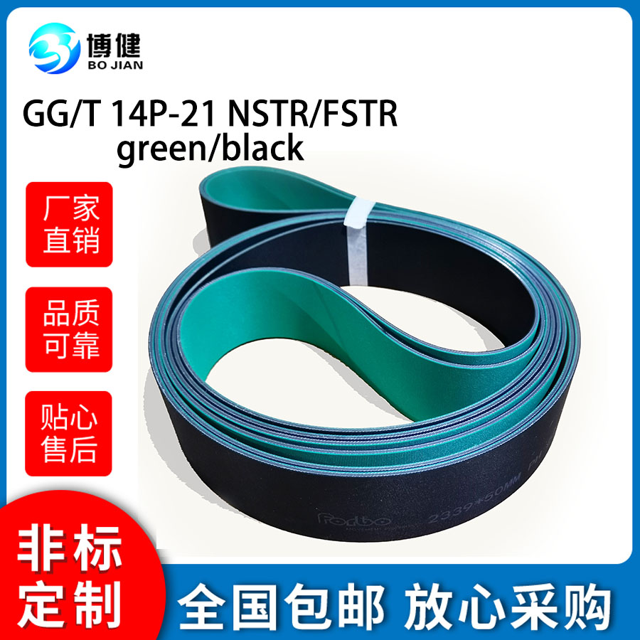 西格林兩輪傳動帶梳理機和并條機的傳動帶多輪傳動帶龍帶